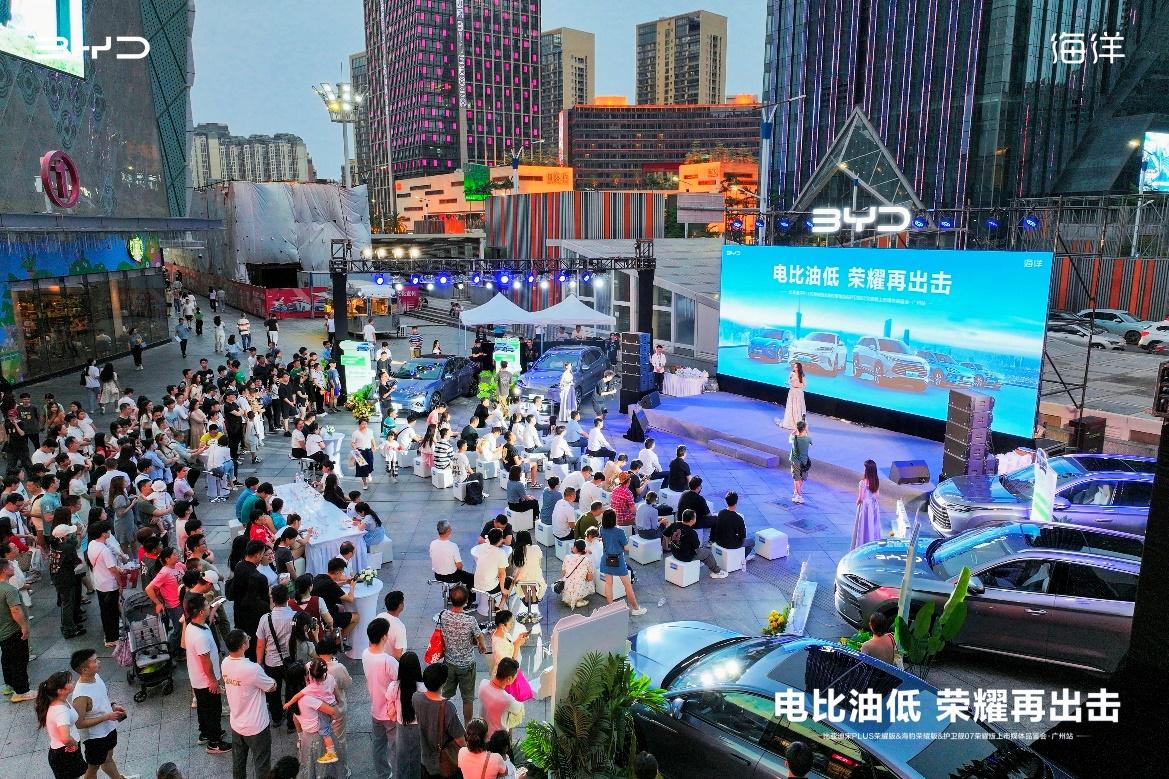 电比油低 比亚迪5款荣耀版车型在广州区域上市