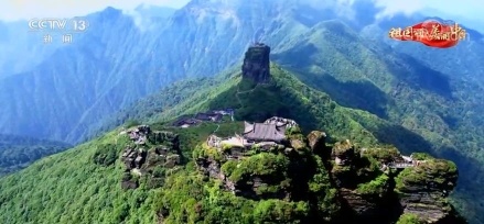 贵州梵净山：云梯万步天路远 地质奇观收眼底