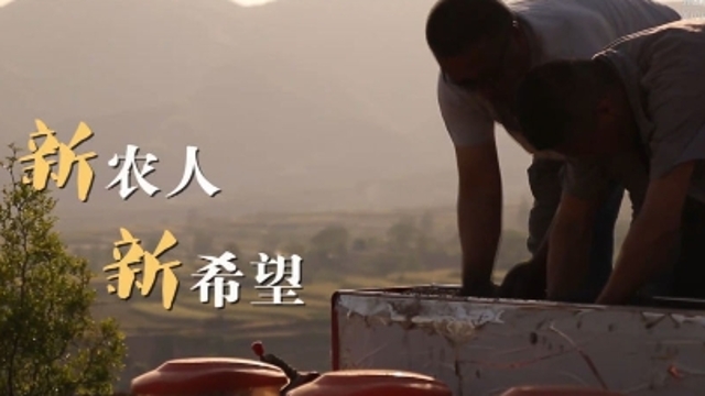 奋进新征程 建功新时代·伟大变革｜塔儿山脚下的“农机007”