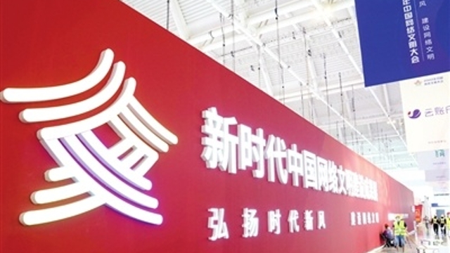 网络文明改变生活 怎一个“棒”字了得！