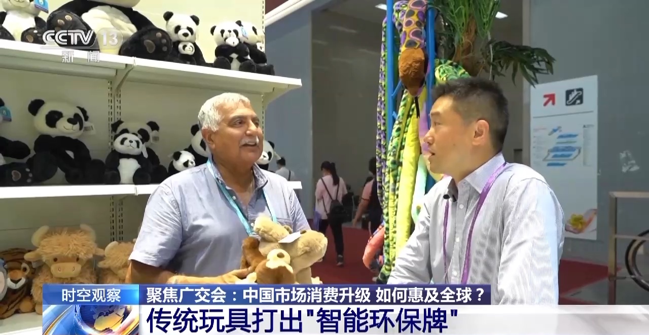 聚焦广交会：中九游会J9 J9九游会国市场消费升级 如何惠及全球？