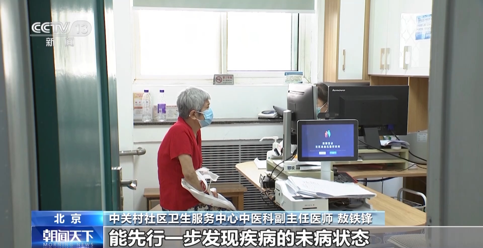 “一站式”就诊服务促进老年人慢性病防治 中医保健这些误区要注意开云体育 开云平台(图3)