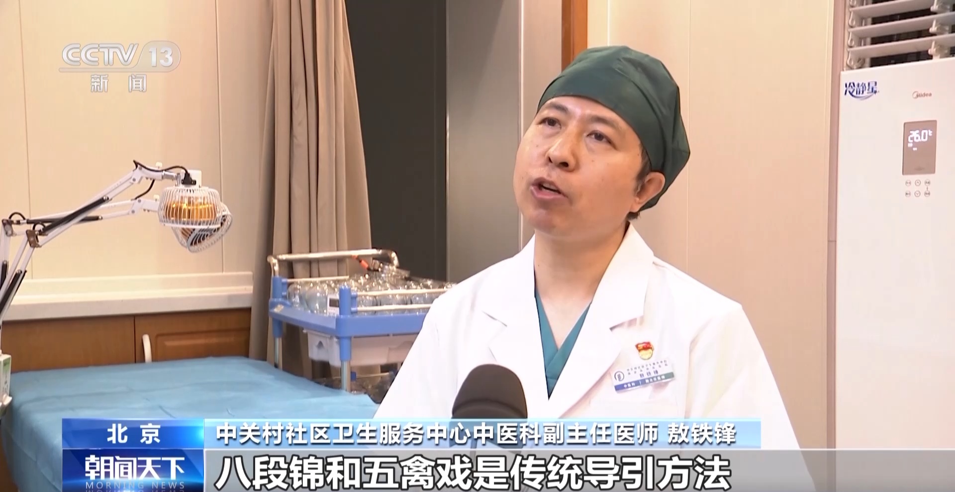 “一站式”就诊服务促进老年人慢性病防治 中医保健这些误区要注意开云体育 开云平台(图2)