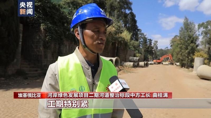 新闻特写丨春节期间坚守在中国援建埃塞俄比亚项目上的老曲