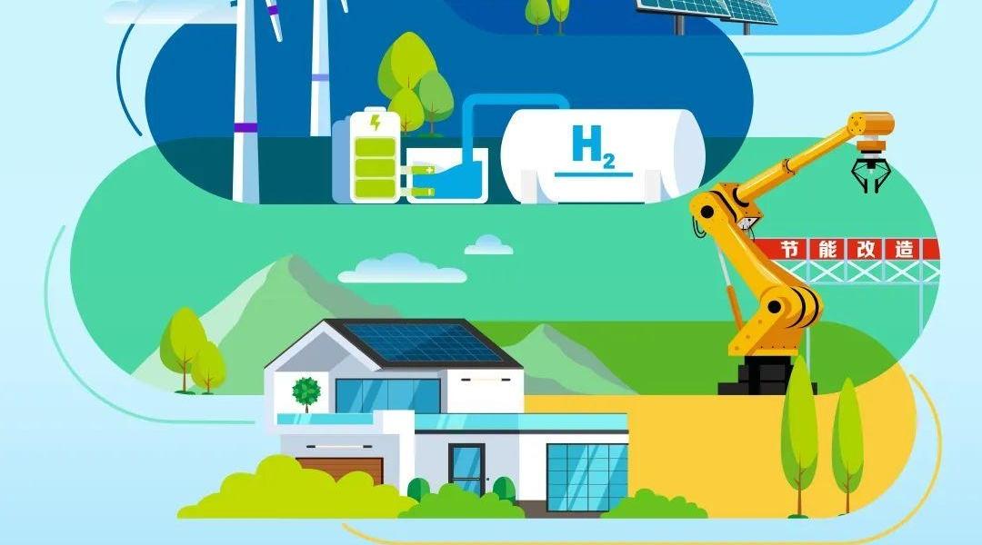 节能增效，焕“新”引领！2025年全国节能宣传周招贴画发布