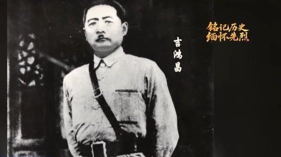 抗日英雄谱丨吉鸿昌：国破尚如此 我何惜此头