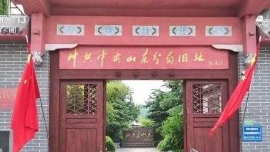 【铭记历史 缅怀先烈】山东沂水：沂蒙山上生态美 革命老区气象新