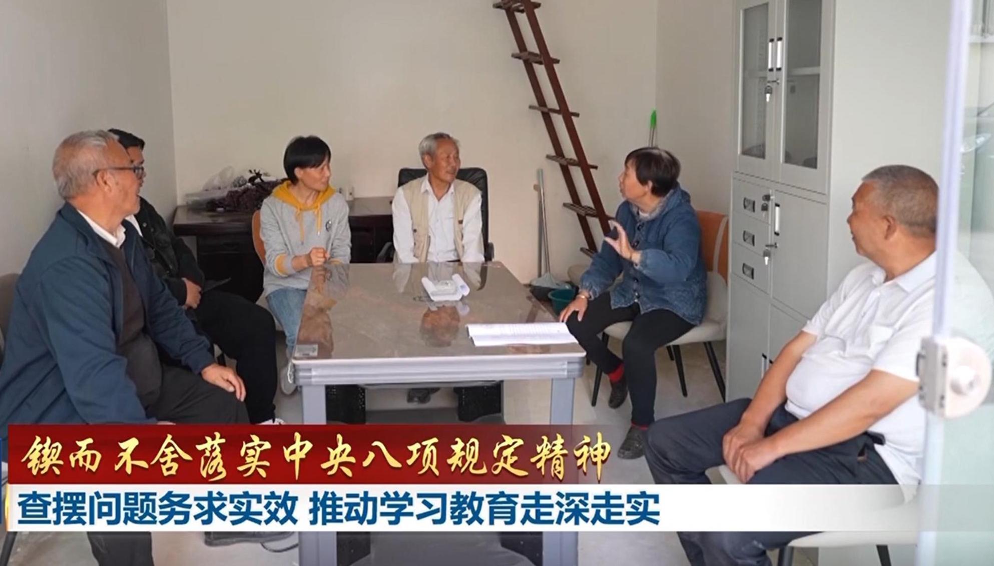 【锲而不舍落实中央八项规定精神】查摆问题务求实效 推动学习教育走深走实