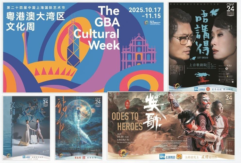 粤港澳大湾区文化周将“首秀”中国上海国际艺术节 “上海首演”“巡演首站”期待值拉满