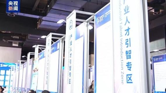 AI职位成乌镇峰会人才招聘会热门 数智红利加快落地