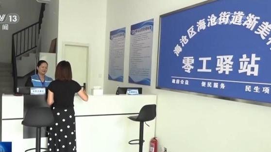 【学习贯彻四中全会精神在基层】福建厦门：打造宜居城市 让百姓生活更舒心 黑龙江七台河：民生工程添暖意