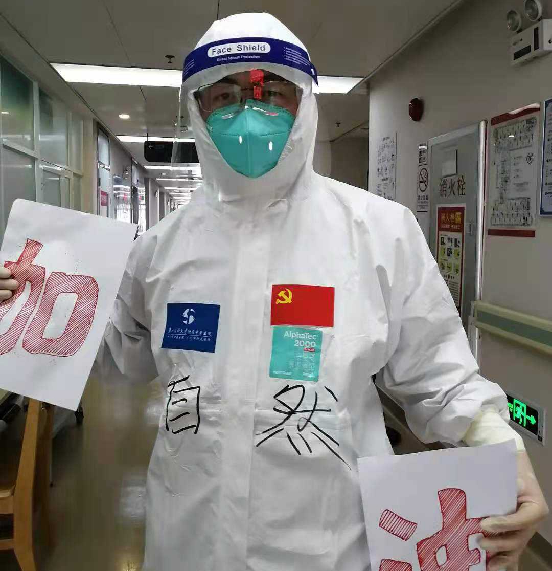 广州医科大学附属中医医院 里自然