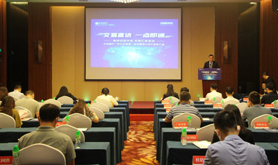中信银行“外汇交易通”发布暨线上化产品宣介会”在广州举办