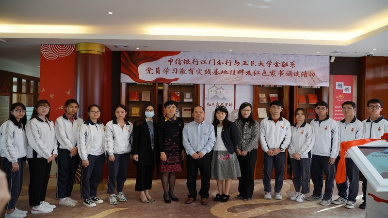 践行国企责任 打造“党建+乡村振兴”合作新模式