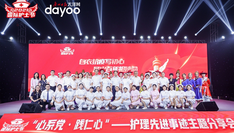 【回顾】2021广州“心系党·践仁心”护理先进事迹主题分享会成功举办