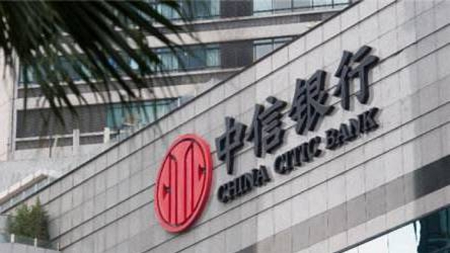 中信银行积极参与债券市场改革实践 助力金融市场对外开放