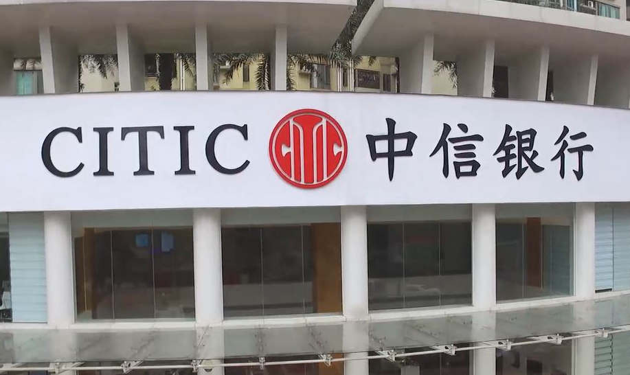 中信银行广州分发挥综合金融服务优势 多措并举稳增长