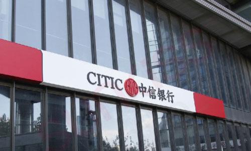 一路前行：透视中信银行交易银行发展变革