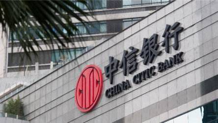 中信银行广州分行积极发挥交易银行服务优势赋能实体经济高质量发展