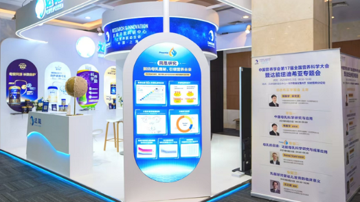 纽迪希亚“凤凰研究”科研成果亮相全国营养科学大会 精准揭示中国母乳关键HMOs动态演变规律