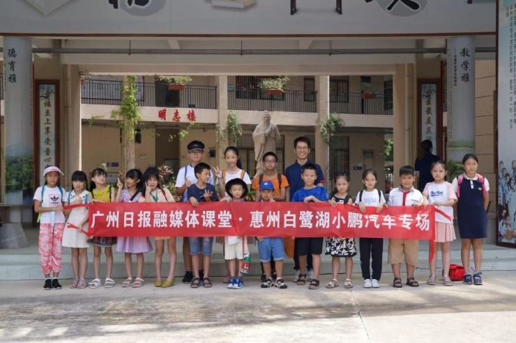小媒体人研学实践活动，广州日报融媒体课堂在惠州开课啦