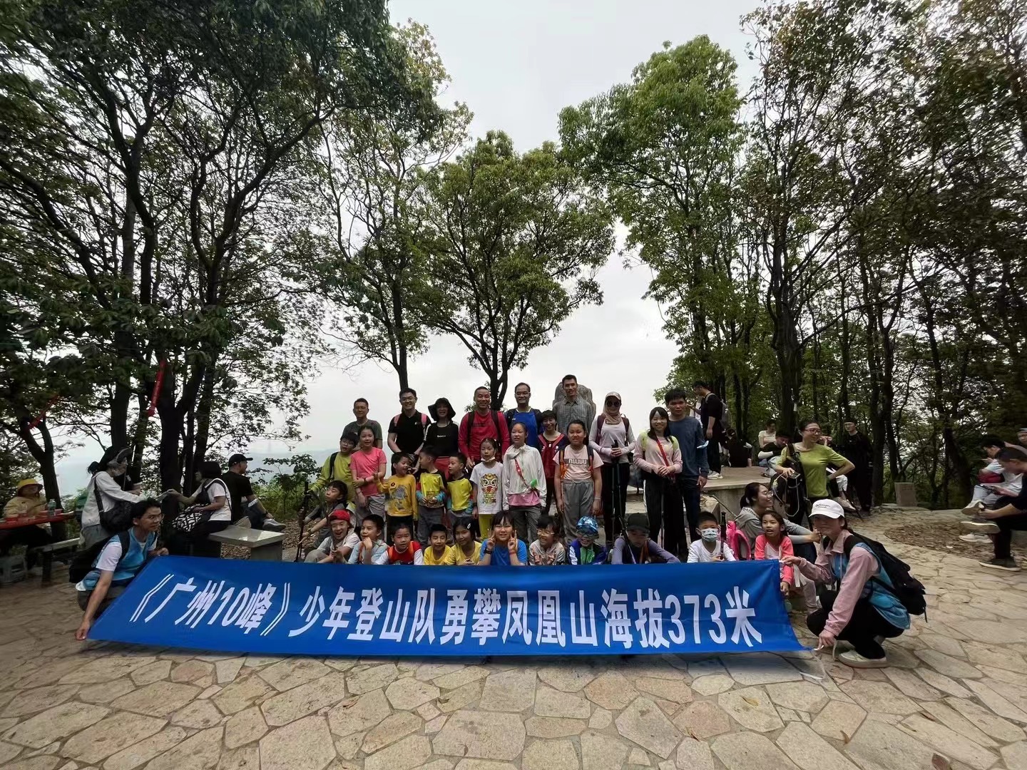 《广州10峰》攀登计划非凡火凤站挑战成功