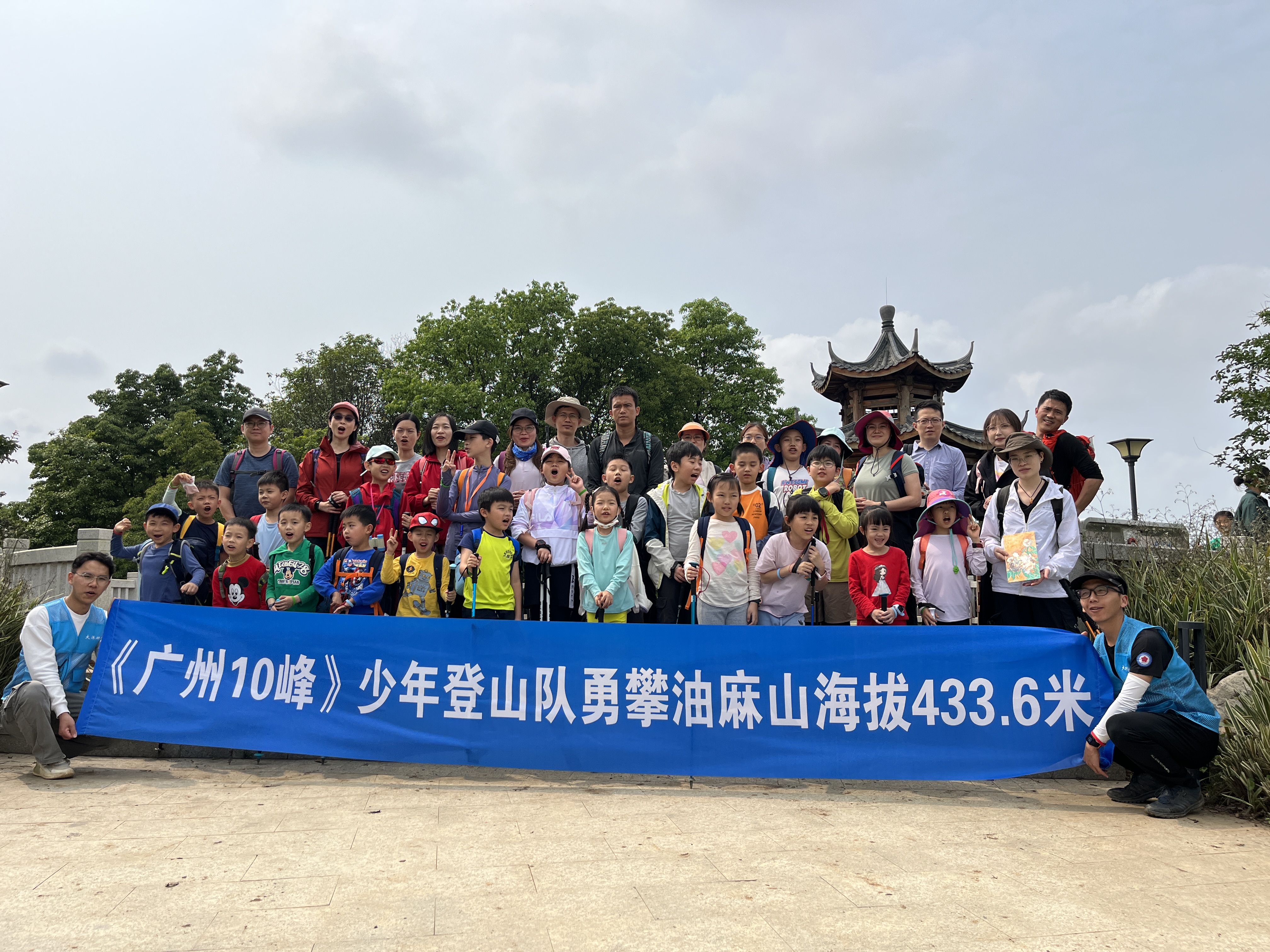 《广州10峰》攀登计划油麻山站挑战成功