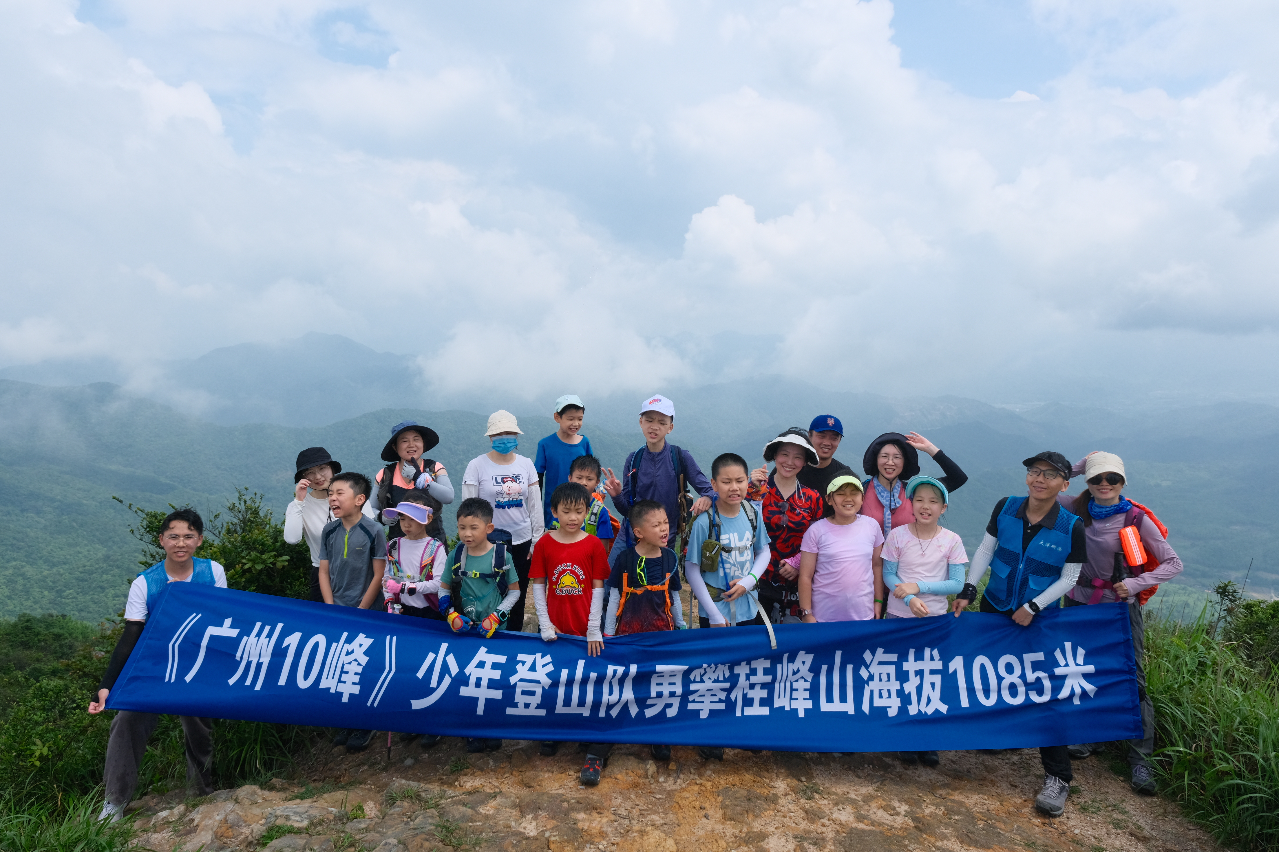 “广州10峰”青少年登山计划千米山桂峰山站挑战成功