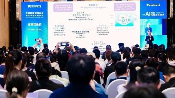 AI来了，大学准备好了吗？西交利物浦大学以教育之问回应时代之变