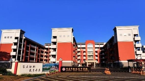 学在翰林 赢在未来——走进清远市翰林高中学校