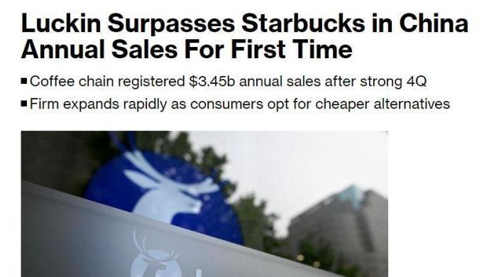 美媒：瑞幸首超星巴克 成中国市场最大咖啡连锁品牌