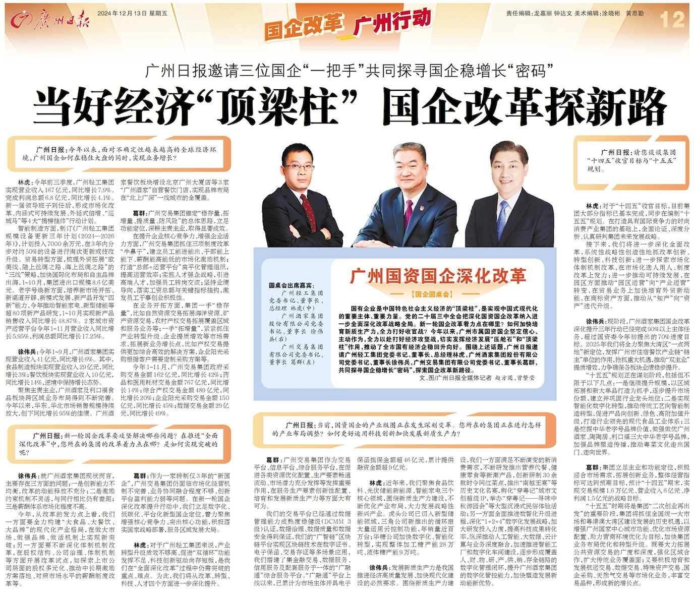 微信图片_20241212231319