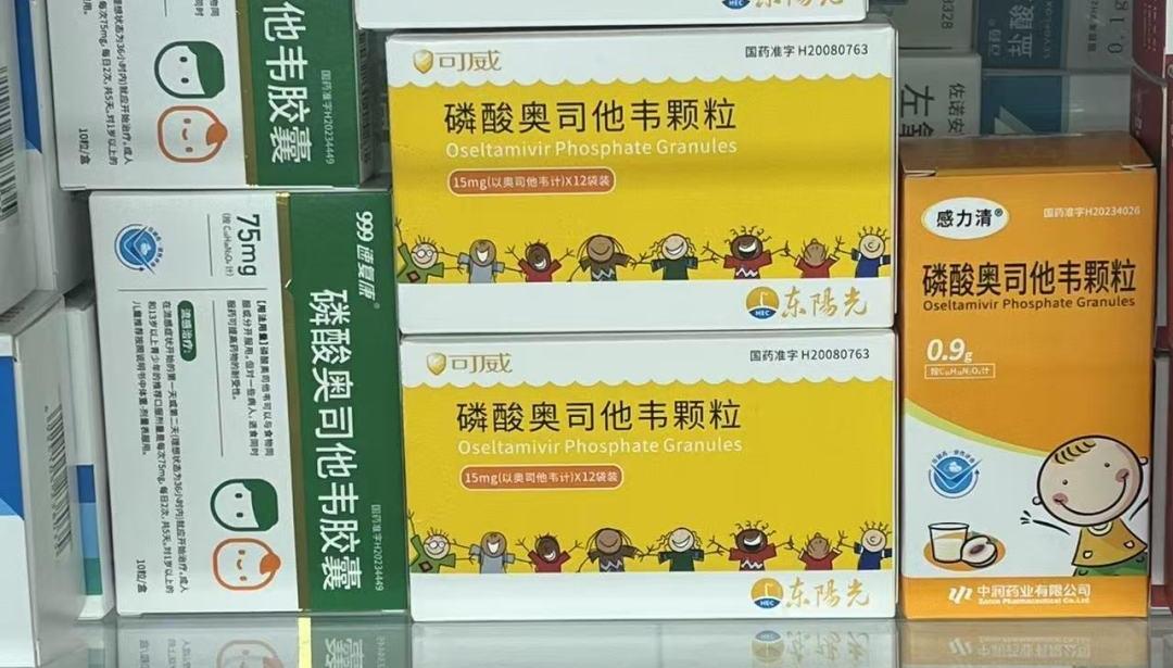 开学季，抗流感药止泻药热销