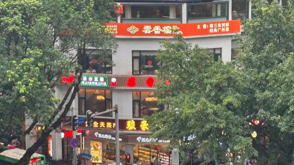 餐饮老字号今夏火爆花城，激活消费新动能​