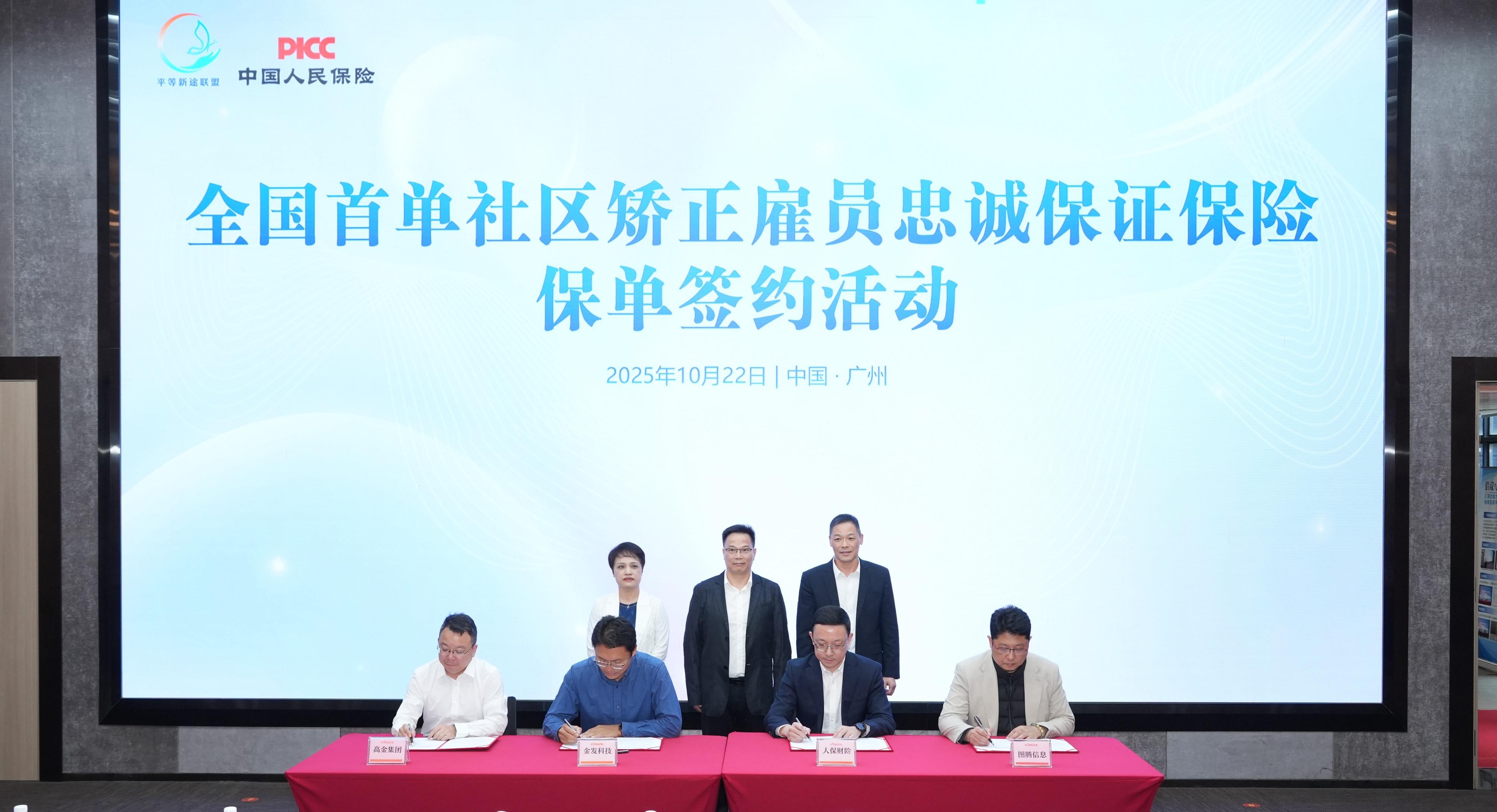 微信图片_20251022192616_4_55