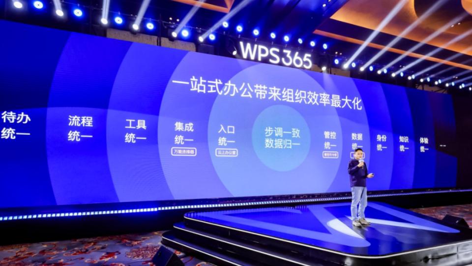 金山办公章庆元：AI时代，协同办公软件变成“数字员工的载体”