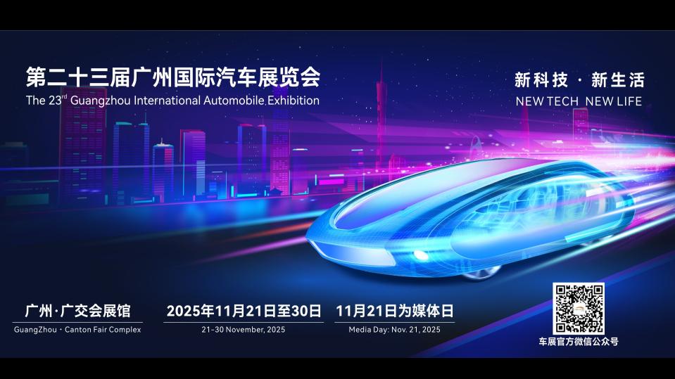 300张广州车展门票免费送！快来抢