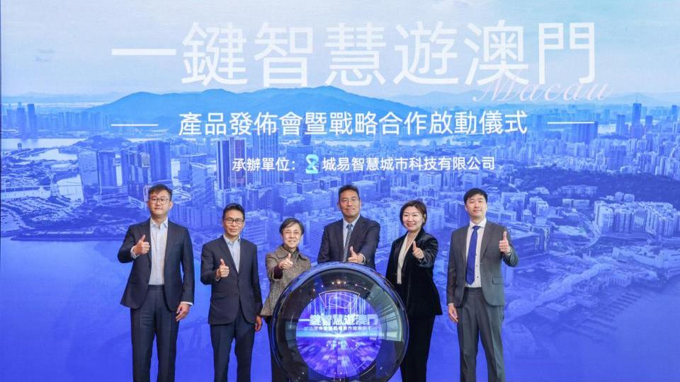 澳门旅游局与阿里高德发布“一键智慧游澳门”，共同打造沉浸式数字孪生文旅平台