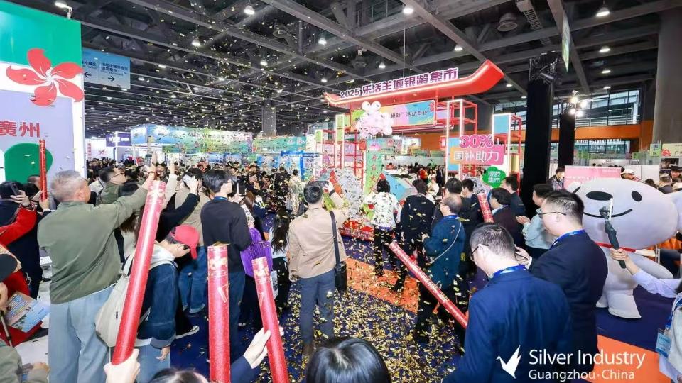 银发“科技力”强势爆发！第十一届中国国际老龄产业博览会开幕