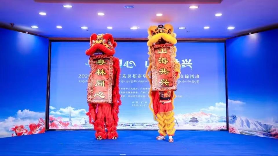 签约金额达6.05亿元！2025年林芝经济开发区招商引资（广州）推介活动在穗举办