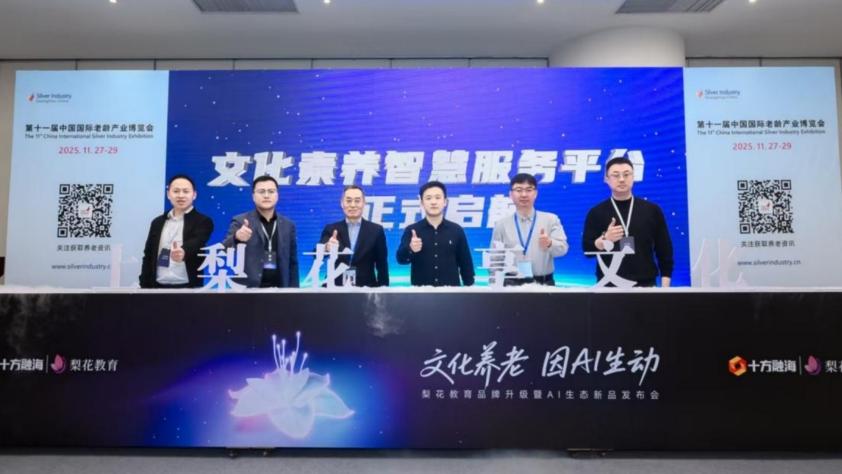 瞄准银发经济！首款AI声学学习机对外发布