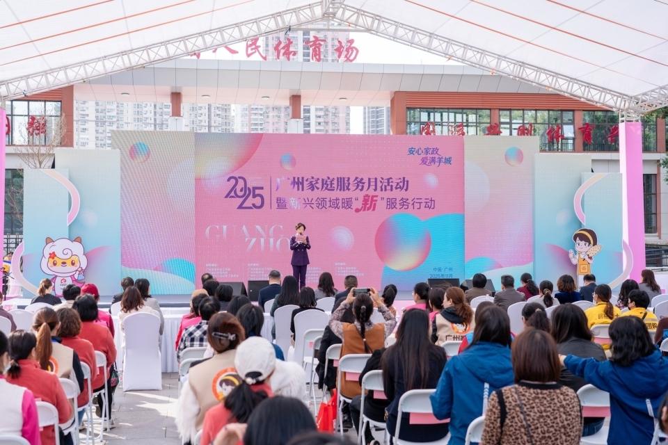 五大特色体验区延伸服务范围！广州启动家庭服务月