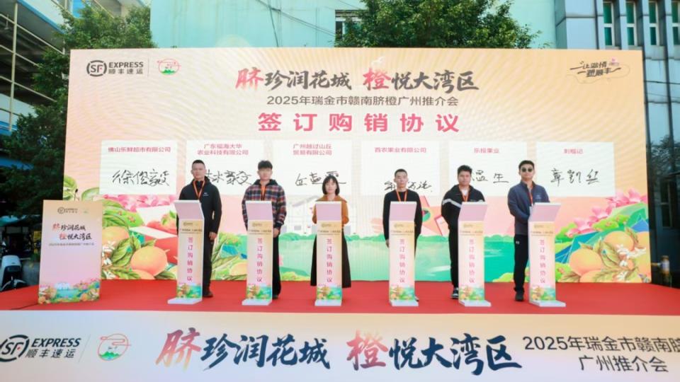 2025瑞金赣南脐橙推介会在穗成功举办