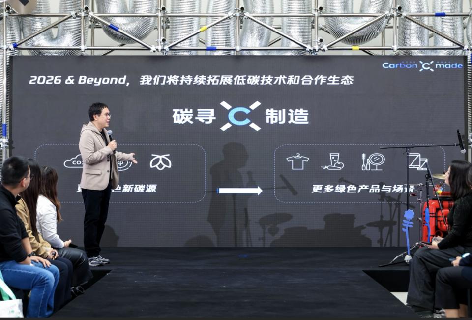 联合红山动物园等首发6款低碳新品 “碳寻制造”利用“黑科技”变废为宝