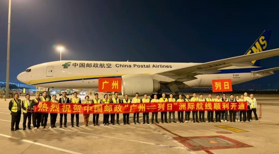 粤港澳大湾区通达欧洲的航空物流网络再获拓展！“广州—列日”洲际货运航线首航