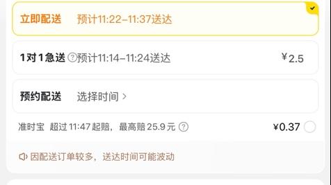 美团买药推出“1对1急送”服务，流感药品配送可提速