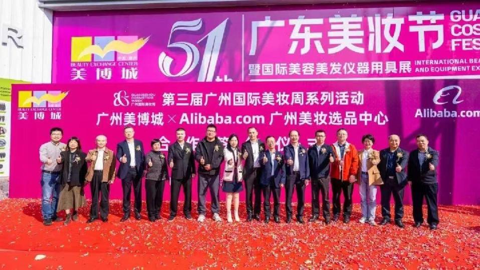 广州“批发市场+跨境电商”新实践！PROMARKET赋能美妆产品出海