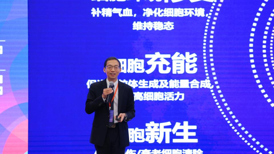 无限极创新“中式细胞延衰”体系，探索功能食品研发新方向