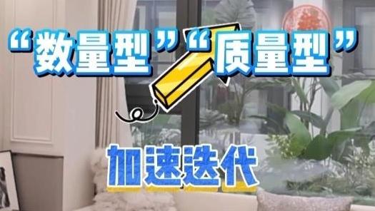 划重点！2026年房地产政策有四个“新变化”