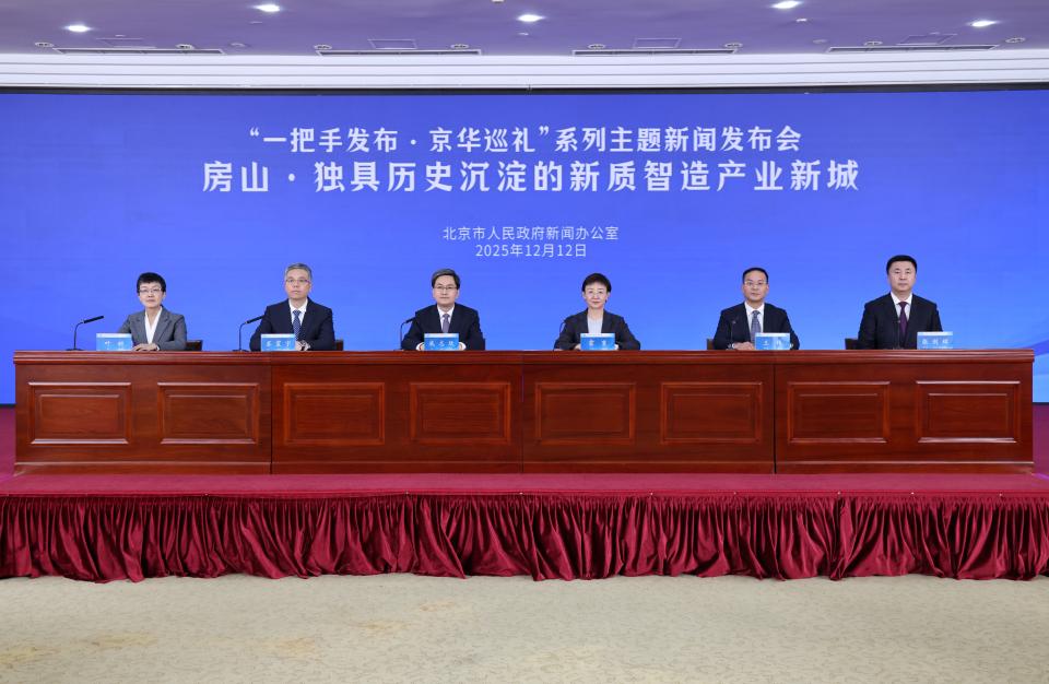 北京市房山区：全力打造产教融合的创新之城